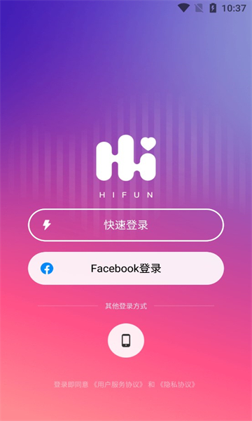 HiFun社交app安卓版 v1.1.0截图