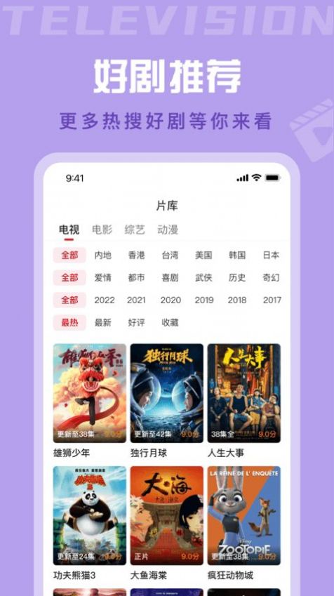 星晴视频app下载官方 3.8.8截图