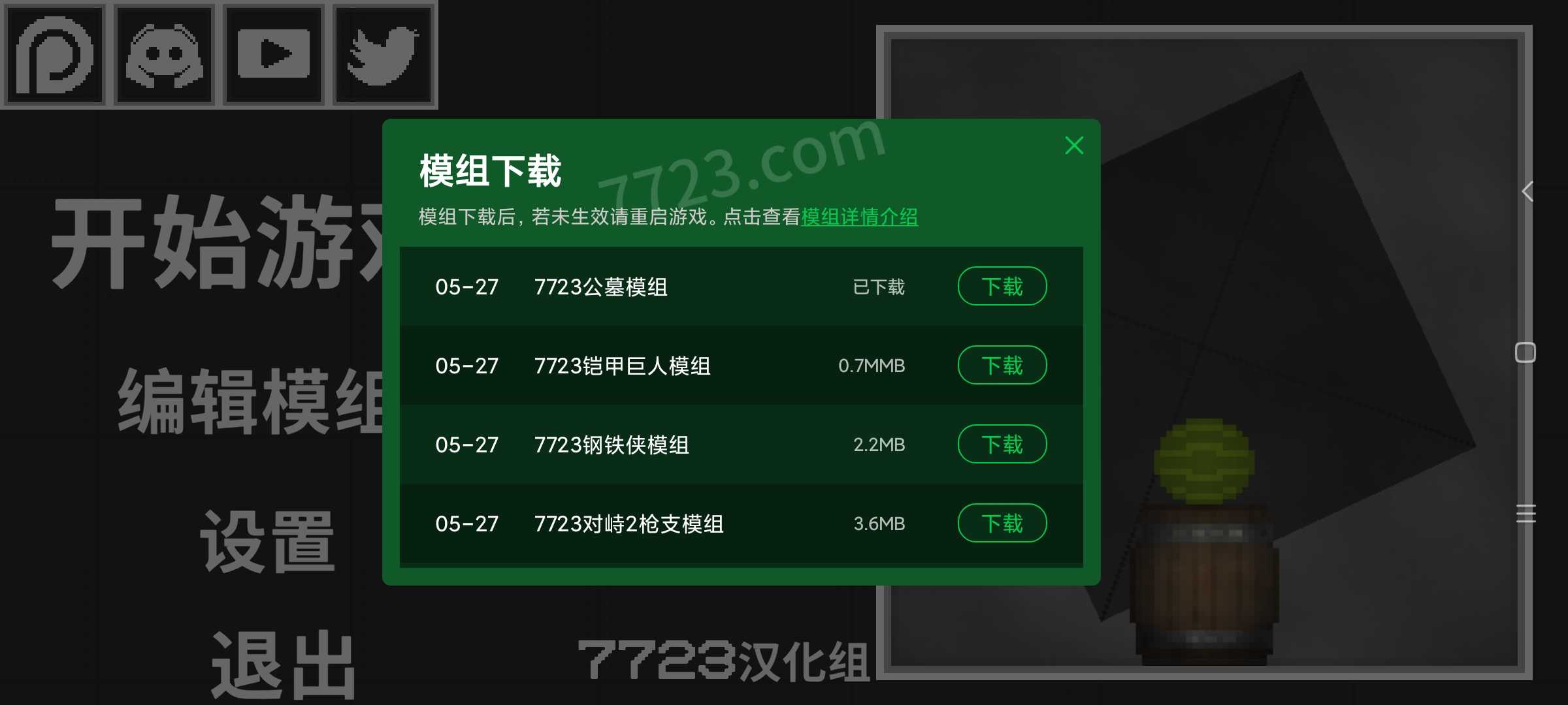 甜瓜游乐场15.0版本7723中文无广告截图