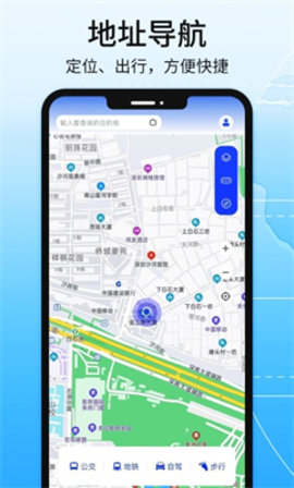 全景地图导航系统app下载最新版 v2.0截图