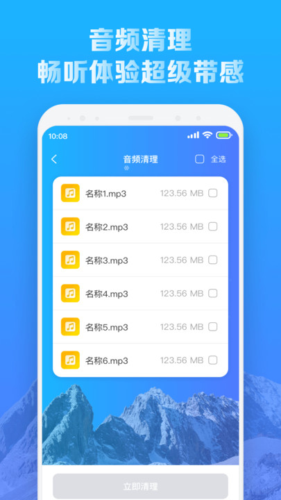 全新手机降温王app官方版 v1.0.0截图