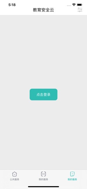 云南教育云APP软件下载安装官网版手机版 v30.0.38截图