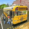 驾驶校车3D下载安装手机版