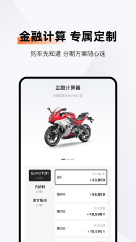钱江智行app下载安装最新版 v2.11.0截图