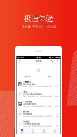 网易邮箱大师app下载手机版 v7.13.1截图