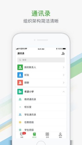 江苏中小学智慧教育平台app下载官网版 v1.0截图