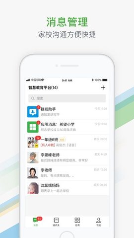 江苏中小学智慧教育平台app下载官网版 v1.0截图