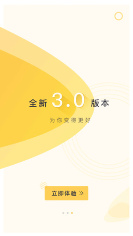 乐校通app官网版下载安装安卓 v3.6.0截图