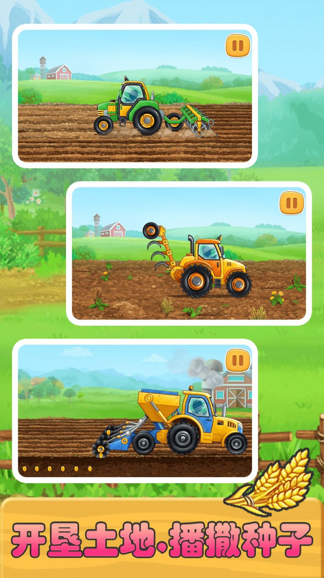 儿童建农场小镇游戏最新版下载 v1.0.5截图