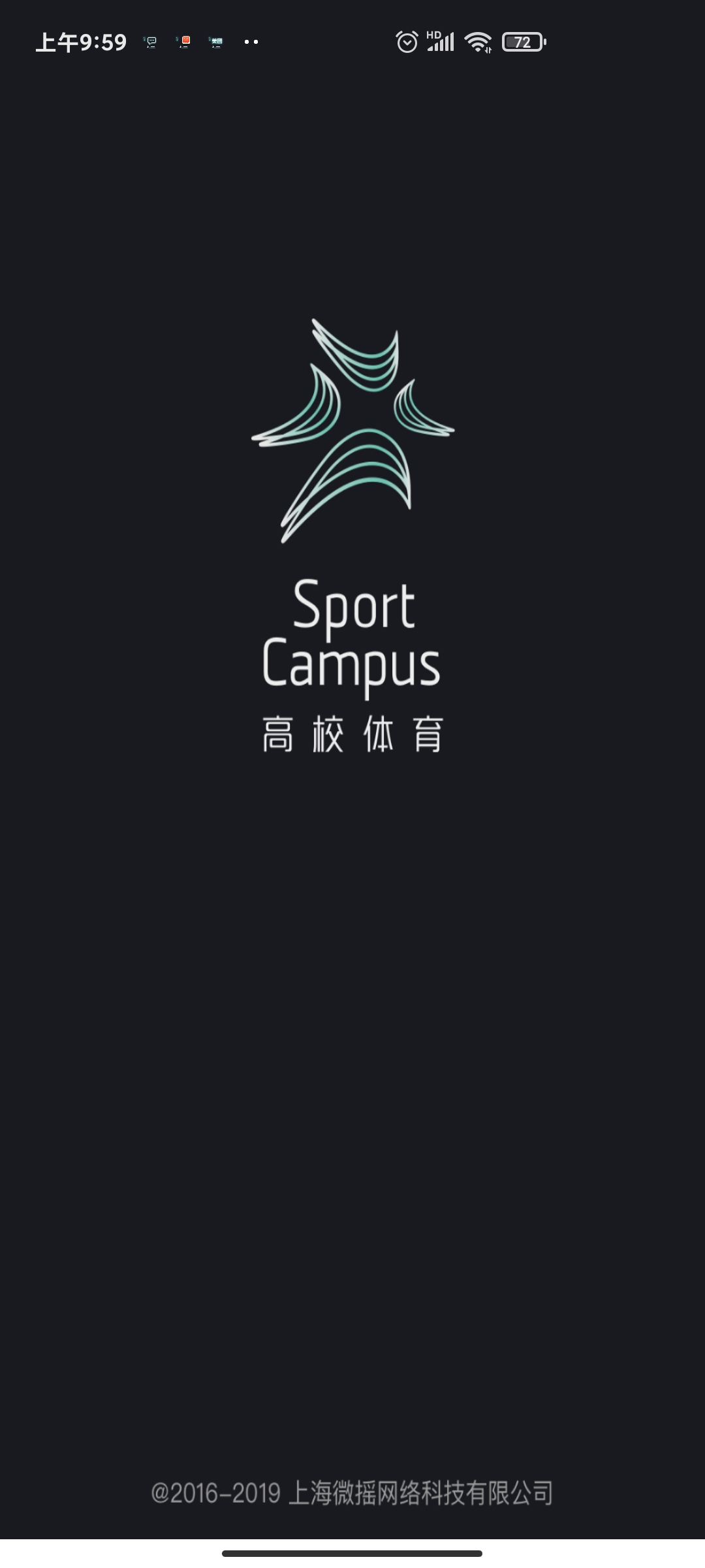 高校体育app下载官网版手机版 v2.9.3截图