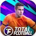 全面足球24游戏中文手机版（Total Football 24）