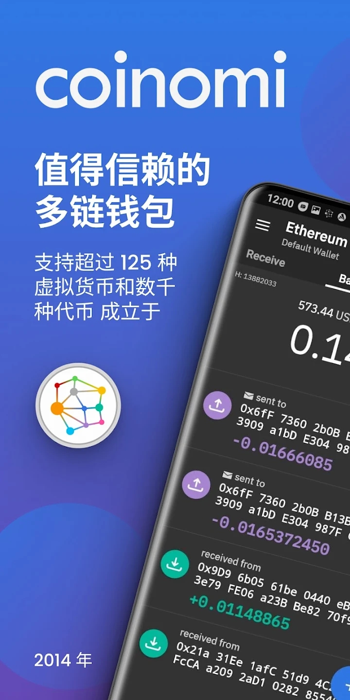 coinomi钱包中文官方下载最新版 1.0.0截图