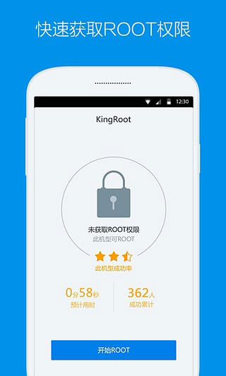 Kingroot官方安卓版（一键ROOT权限） v5.4.0截图