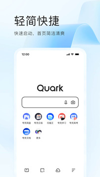 夸克浏览器app官方下载正版 6.8.5.461截图