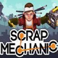 scrap mechanic2游戏中文最新版（废品机械师2）