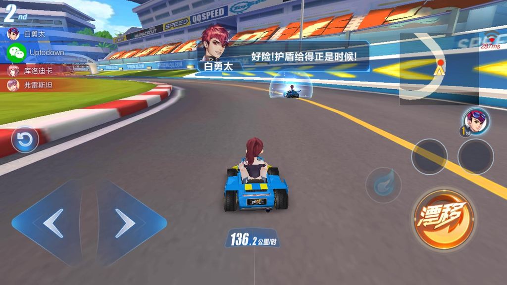 QQ飞车单机版手机游戏 v1.41.0.42759截图