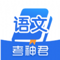 高中语文2024学习app最新版 v2.2.7