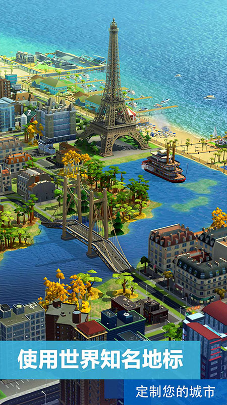 模拟城市我是市长2024中文最新版游戏 v0.84.21373.28126截图