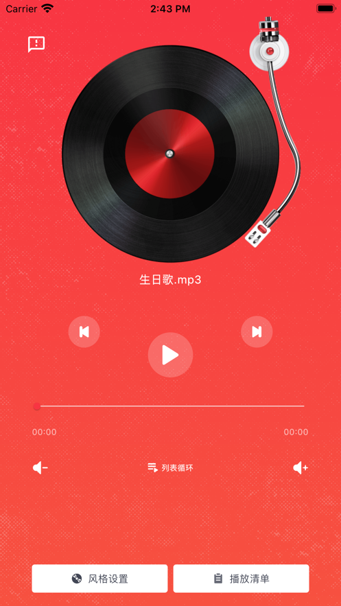 复古唱片机免费看剧app官方下载llq v1.1截图