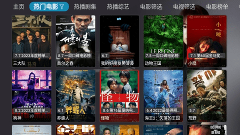 竹子TVBox视频app免费手机版 v1.0.0截图