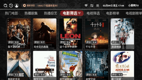 小黄鸭TV影视app免费最新版 v2.6.8截图