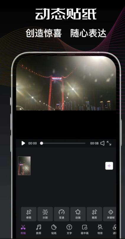 芒果视频编辑制作app安卓版 v1.4截图