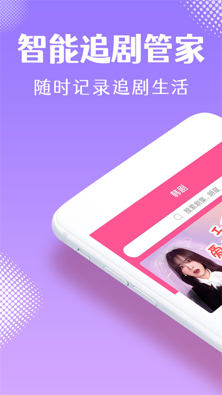 韩小圈app免费版下载安装2024截图3