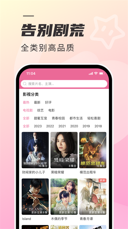 韩剧tv橙色官方下载最新版app v1.4.9截图